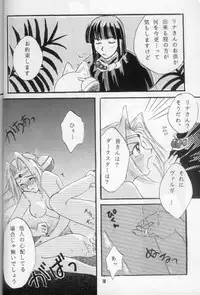 (Comic Castle 16) [Komodaya (Komoda Momo)] Fake 2 (Slayers)