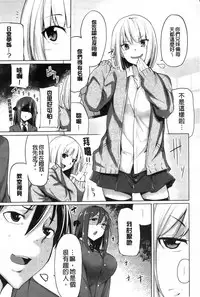 [Moketa] Koiiro Smell [Chinese]