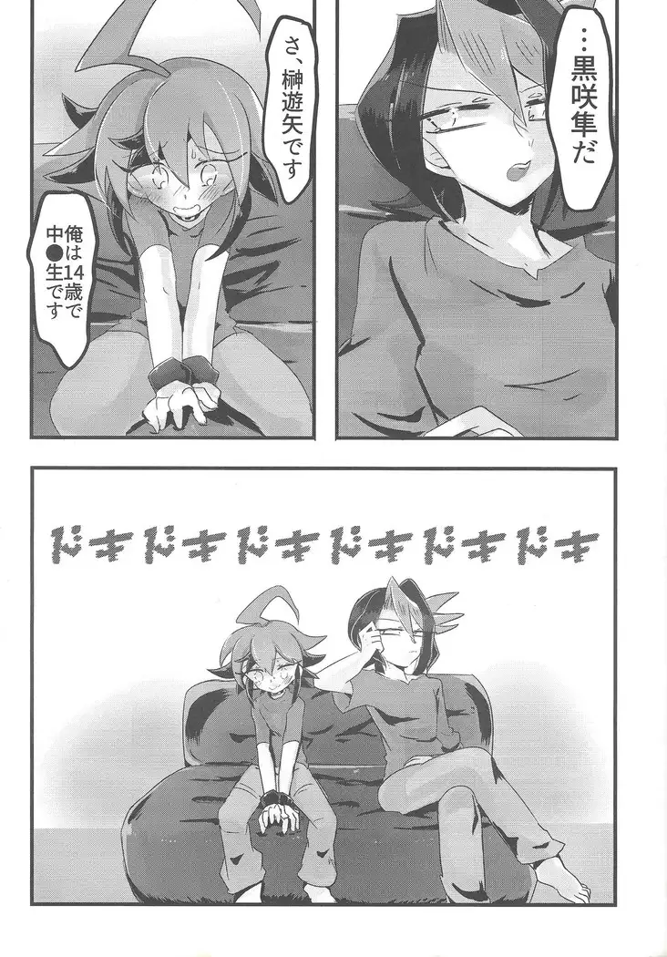 Kurosaki ni AV mitaina koto sa setai!