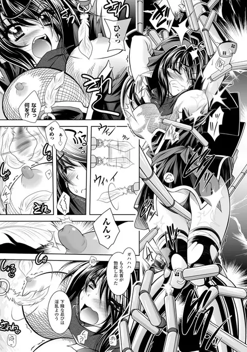 Maetsu ni Ochita Oukoku ~Oujo Injoku~