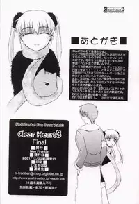 [Neo Frontier] Clear Heart 3 (Fruits Basket)