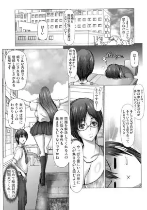 Kiken na Manin Densha