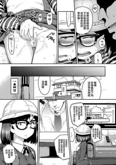 Ano Kouen de Matteru