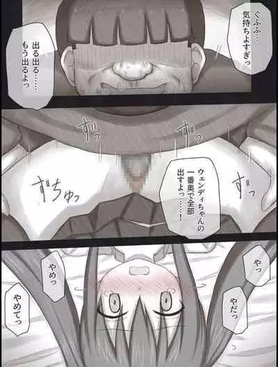 [Rinrin Tokoro (rinrin)] Wendy Bad End After (FAIRY TAIL)