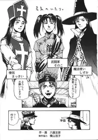 (C55) [GADGET (A-10)] DRAGONQUEST INFERNO (Dragon Quest)