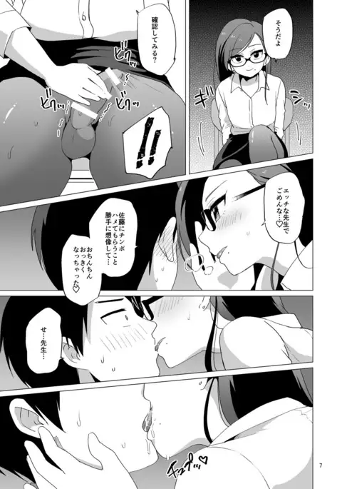 Dosukebe Josou Kyoushi