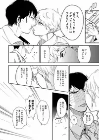 [Anthology] EROTORO R18 ~Hatsukoi~