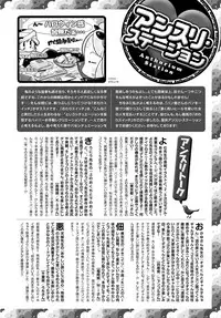 COMIC Anthurium 2018-11 [Digital]