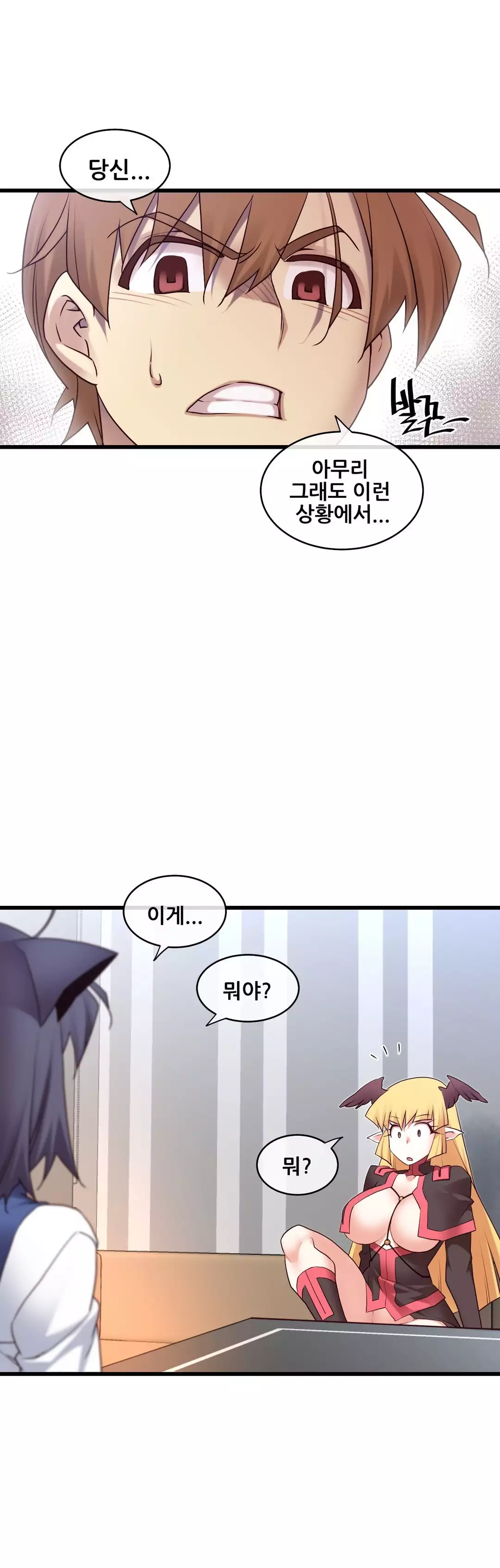 Master in My Dreams Ch.90-118