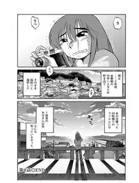 [Tsuyatsuya] Hirugao 1 [Digital]