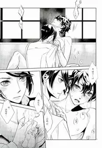 (C91) [AUH (soie)] Blank Card no Omote Ura (PERSONA 5)