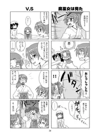 (C81) [Fumotonoya (Fumotono Mikoto)] Composition Mix 8 Hajimaru! 6 [Digital]