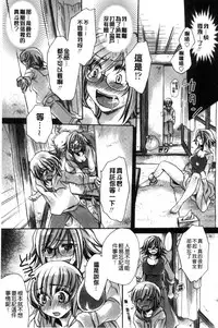 [Amatsuki Ruri] Ore Boku to 7-nin no Yome [Chinese]