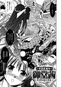 [Tendo Masae] Mahou Senshi Clover Witches