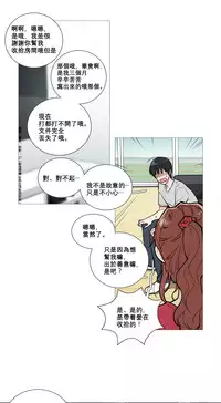 [The Jinshan] Sadistic Beauty Ch.1-27 [Chinese] [17汉化]