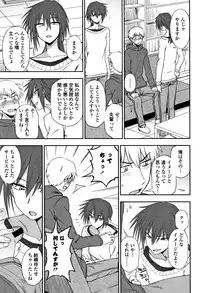 [Kumano Tooru] Anata to Dakara Shitaikoto