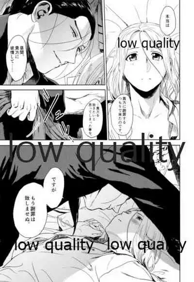 (C93) [Kyusuisei Polymer (Kyusui)] Hatsukoi wa Usumurasaki no Iro (Arslan Senki)