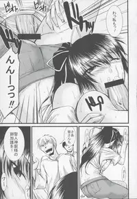 (C75) [Gift (Nagisano Usagi)] GooooooRATTYE! (Toaru Majutsu no Index)