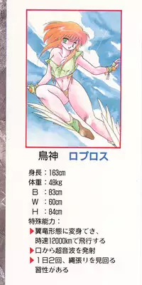 [Mii Akira] Lunatic Night 1