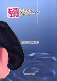 (C89) [Sucharaka Knight! (Orita)] Ryuu no Ongaeshi (Kantai Collection -KanColle-)