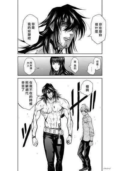 [Tetsu MOMOTA] Chijou Hyakkai R18 Ch26-30 [Chinese] 地上100層 [牛頭人酋長之魂漢化]