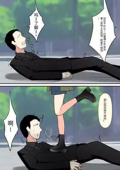 Anata no Ibasho wa Ashi no Shita