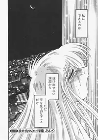 [TsuyaTsuya] Takatsuki Jokyouju no Inbi na Hibi 6