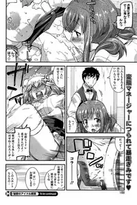 COMIC HOTMiLK 2015-09