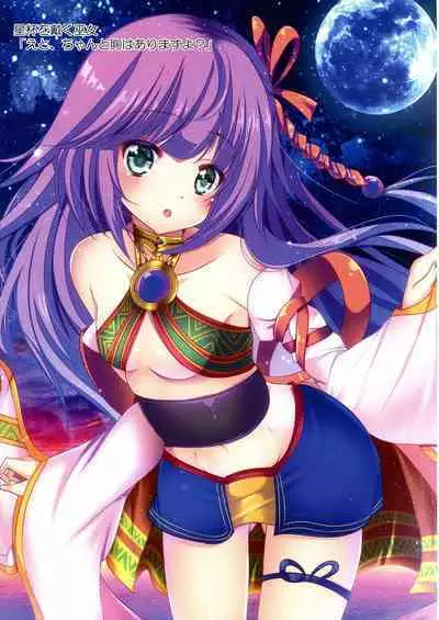 Kawaii Onnanoko-tachi to Duel Shimasho!