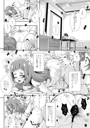 The Future I Build With You