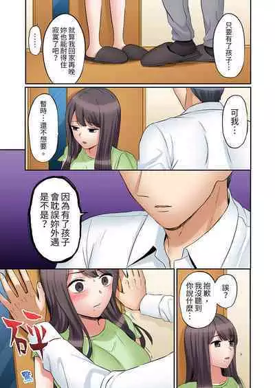 [Nanashiki Fuka] "Ato 3-kai wa Ikeru yo ne?" Otto no Kitaku Mae, Zetsurin Gitei ni Nando mo Hametaosareru Tsuma | 還能再高潮3次吧？」丈夫沒回家，人妻被精力無限的小叔子弄得高潮不斷 1-20 [Chinese]
