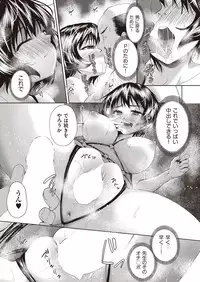 Onnanoko ni Naru Appli 5