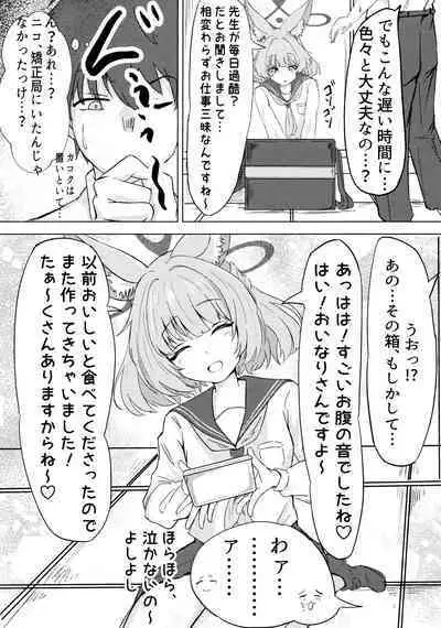 Anata no Seito ni Naritakute