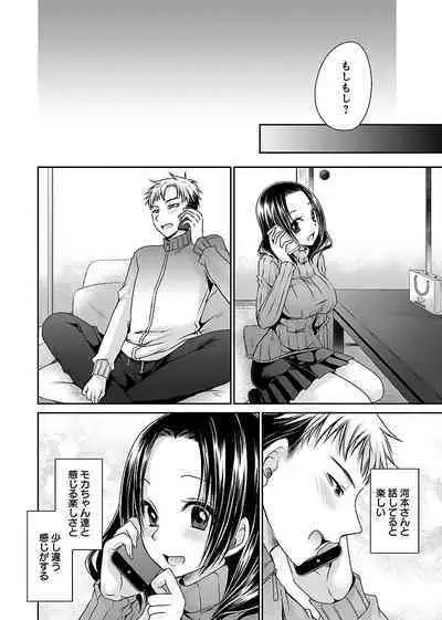 [Shinonome Ryu] Shinjau Kurai no Kairaku o 2 [Digital]