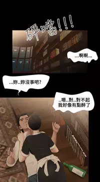 Three sisters 三姐妹ch.8-10 (chinese)