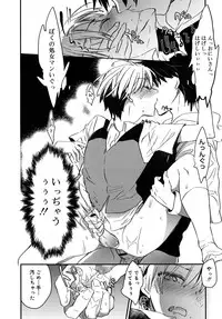 Koushoku Shounen Vol. 09