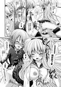 [Rusty Soul, Alto Seneka] Brandish 6 [Chinese] [Kanade汉化组] [Digital]