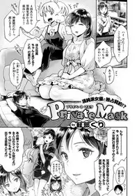 COMIC Shitsurakuten 2018-07 [Digital]