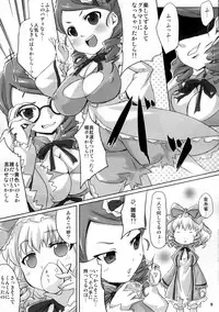 (C77) [Tousen Soudou (Tousen)] Pi no Field (Rozen Maiden)