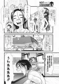 COMIC LO 2009-07 Vol. 64