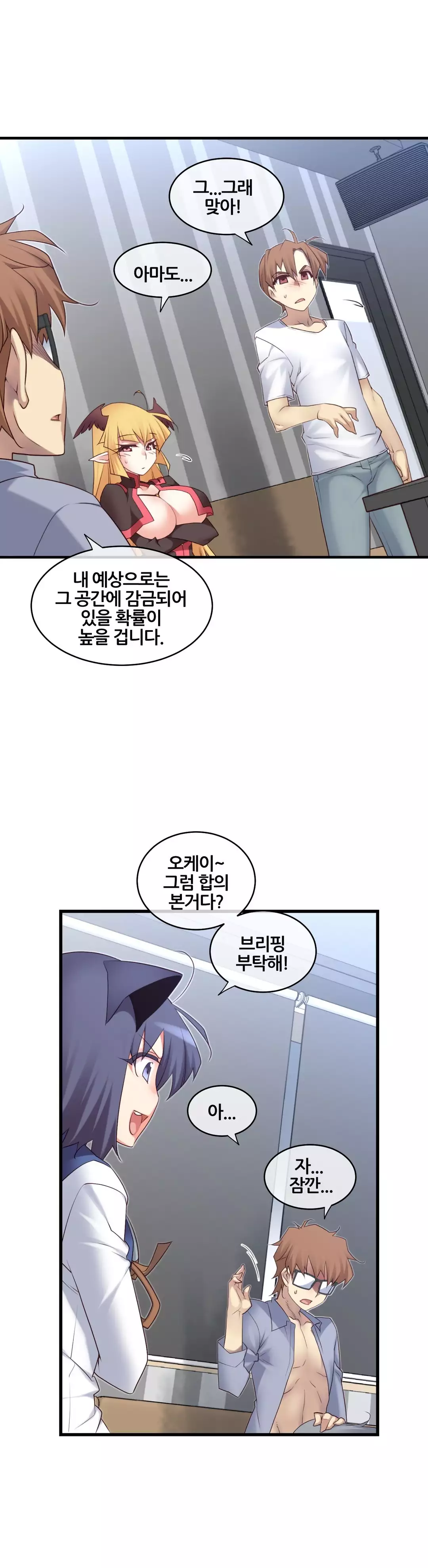 Master in My Dreams Ch.90-118