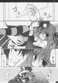 (C70) [PINK (Araiguma)] Strawberry Panic (Demonbane)