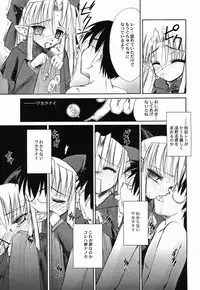 (Tsukihime Matsuri) [Beastics (Mayuna Yuuma)] Taiyou to Tsuki ni Somuite (Tsukihime)