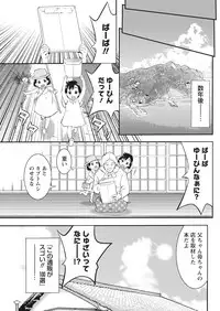 Monthly Vitaman 2018-01 [Digital]