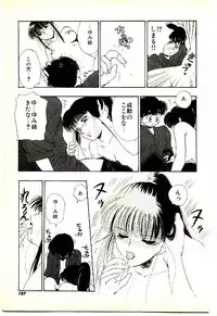 [Mutsuki Tsutomu] O-Tomodachi de Ite ne ♥