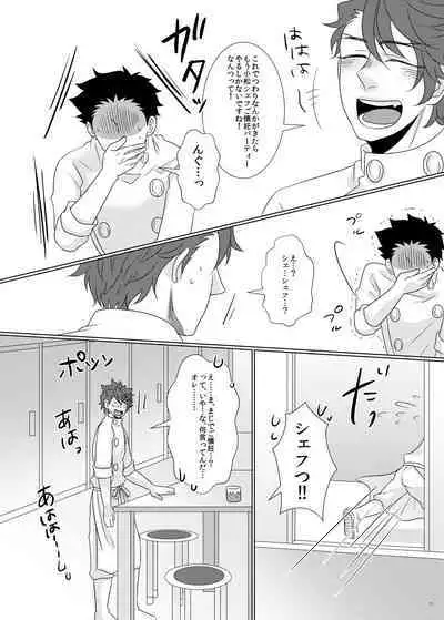 Teppei-san to Boku no Shiawase!? Kazoku Keikaku