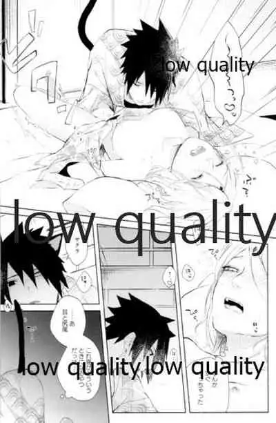 (Zennin Shuuketsu 12) [marsh. (Suzu)] Ao Akua (Naruto)