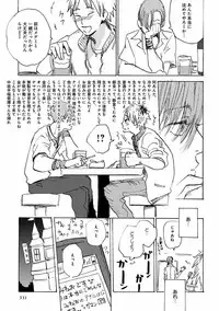 [Anthology] EROTORO R18 ~Hatsukoi~