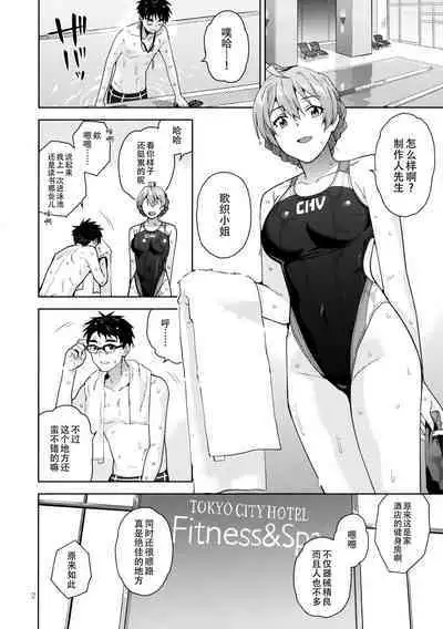 S.S.S. | 歌织的泳衣