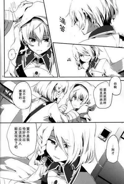 Yoake Mae | Before dawn